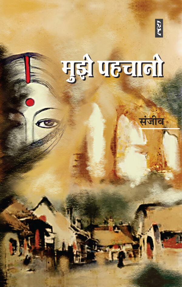 Sanjeev’s Magnum Opus “Mujhe Pehchano” Received the Sahitya Akademi Award 2023 (Hindi)