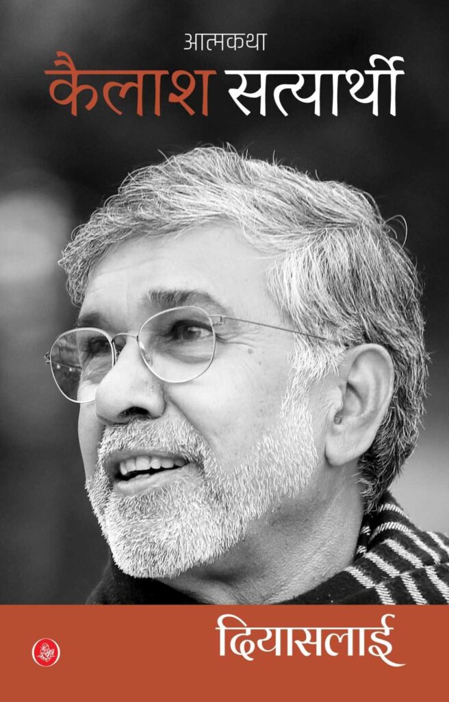 Diyasalai - A Spark of Hope in Kailash Satyarthi’s Lifelong Mission for Global Compassion