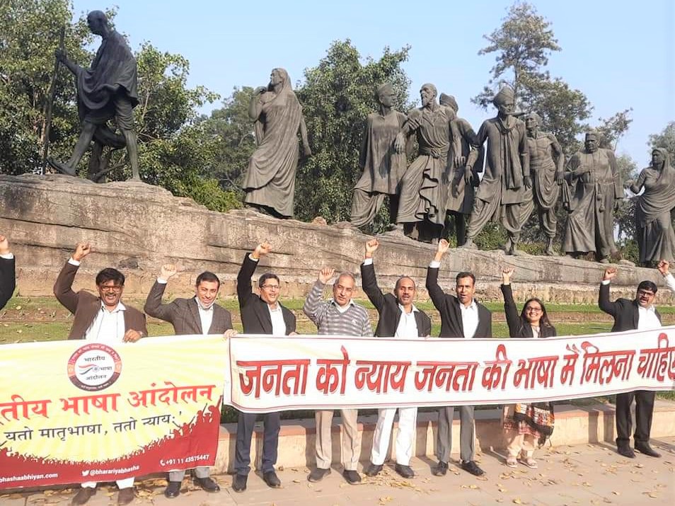 Bharatiya Bhasha Andolon Team in a Peaceful Movement at Gyarah Murti